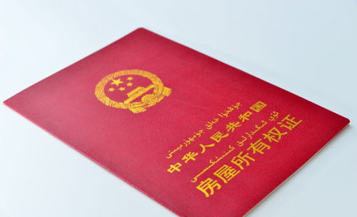 重庆查询房产户口怎么查