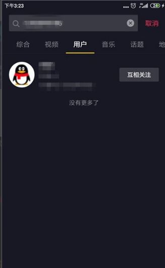抖音怎么找我的房产