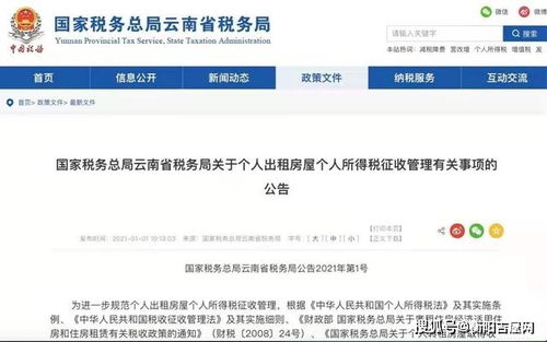 武汉房产的税怎么交