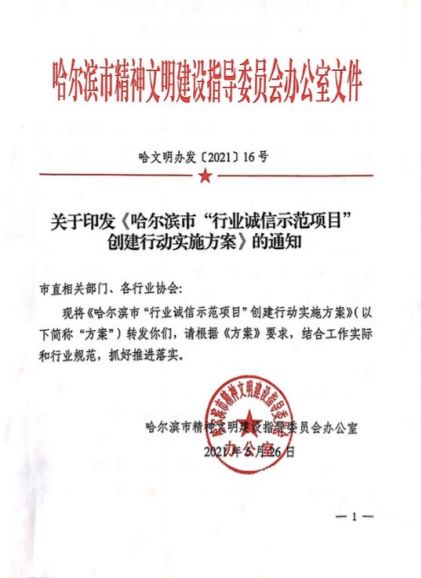 诚信房产经理怎么样