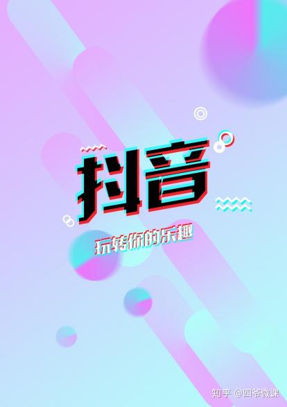 做房产抖音怎么推广
