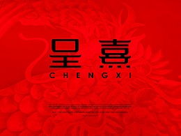 房产私宴预告怎么写