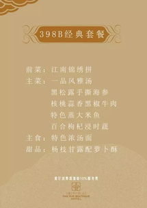 房产私宴预告怎么写