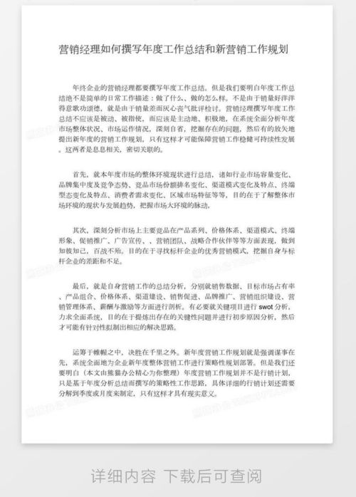 房产私宅文案范文怎么写