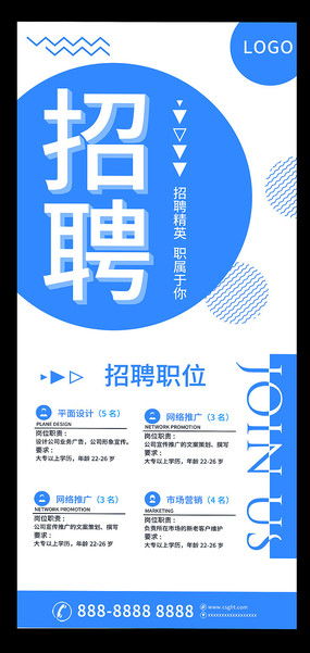 房产招聘通用模板怎么写