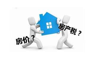 国外怎么定价房产税