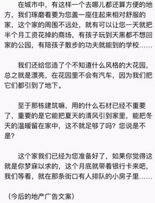 房产置业顾问怎么写文案