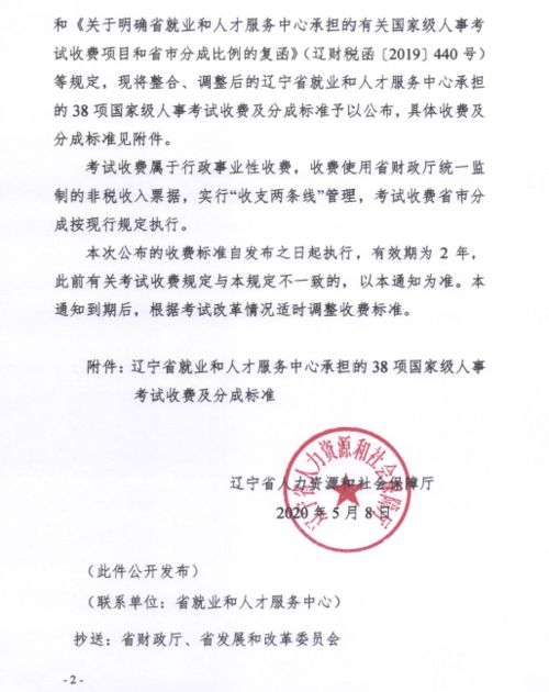 辽宁房产评估证怎么考核