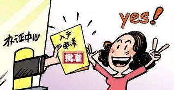 家里有房产怎么租房落户