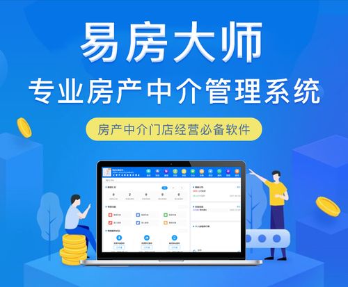 房产中介怎么管理客户 房产中介怎么管理客户