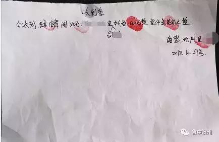 房产发票不给怎么办