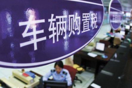 怎么算房产购置税