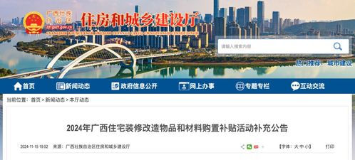 广西房产查询怎么查