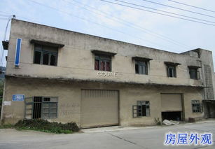 农村平房产权怎么交易