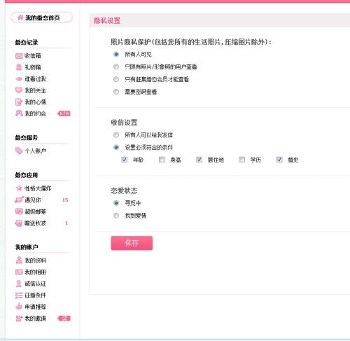 赶集网怎么删除房产