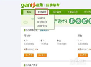 赶集网怎么删除房产