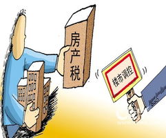 房产税税种怎么作废