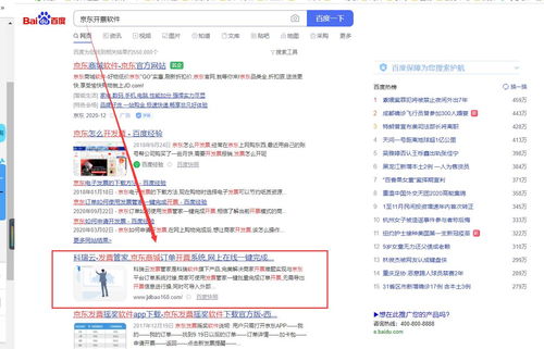 房产电商开票怎么开