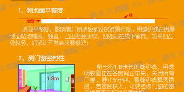 房产配置体检怎么做