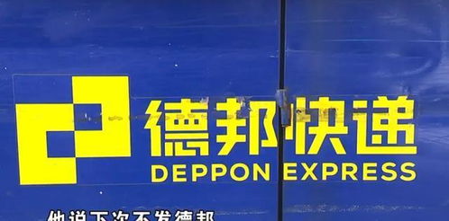 德邦房产口号怎么写