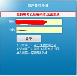 冻结房产后怎么办