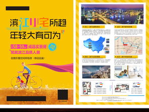 房产广告海报怎么做