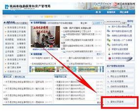 怎么查询交易房产信息