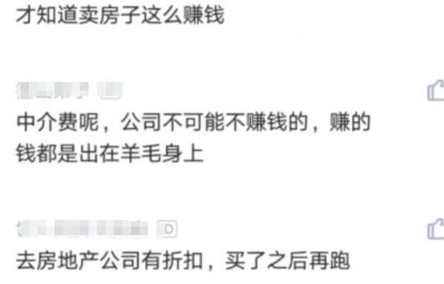 房产中介怎么拿奖金