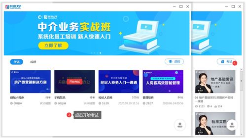 房产中介怎么拿奖金