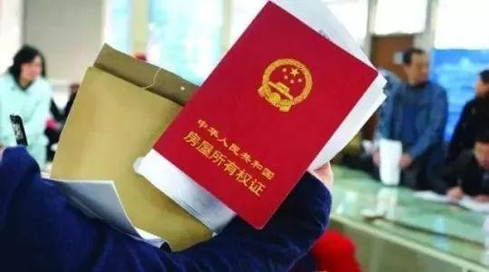 大连房产信息怎么查