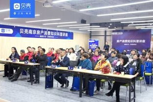 贝壳房产店员怎么样