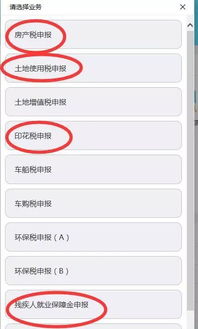 网点房产税怎么扣