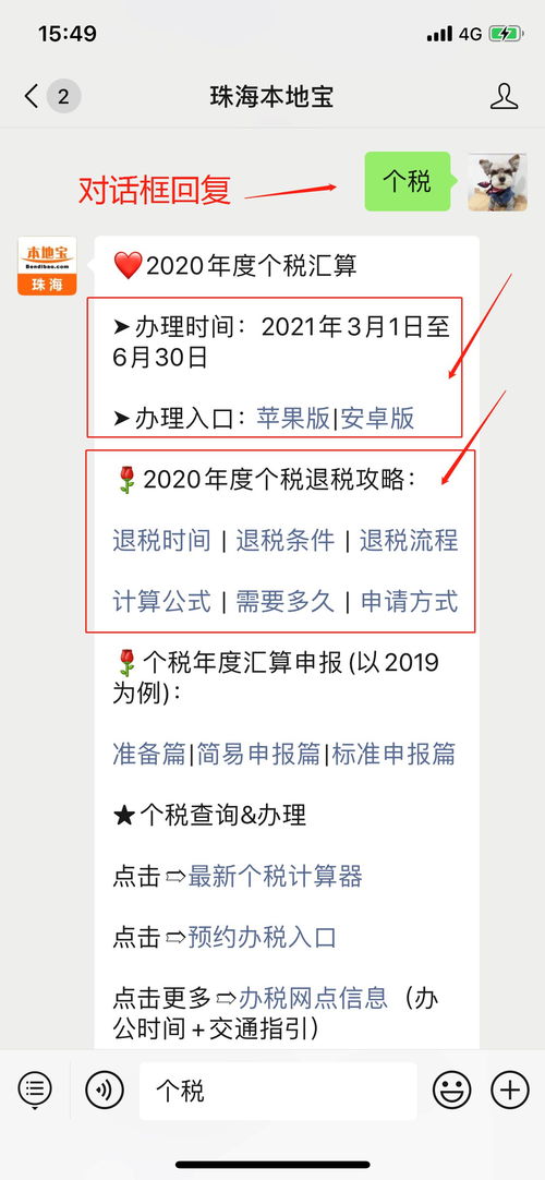 房产税退税怎么申报