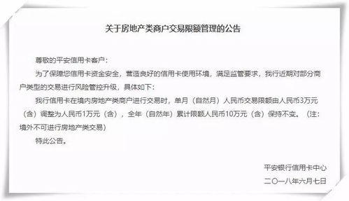 房产限制交易怎么办