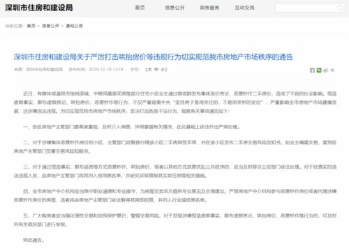 房产限制交易怎么办