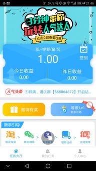 房产达人怎么赚钱手机版