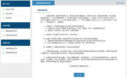 个人房产退税申请怎么写