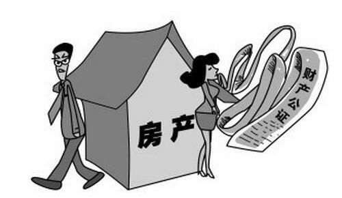 婚前公证房产怎么弄