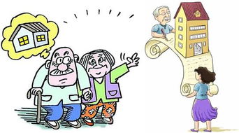 父母房产怎么继承最省钱