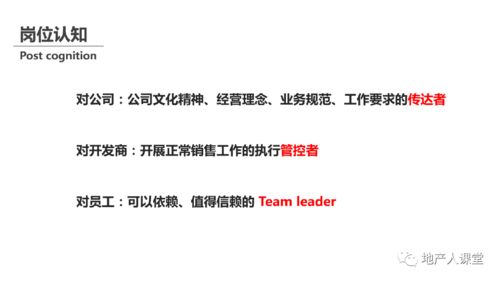 怎么做好房产策划经理