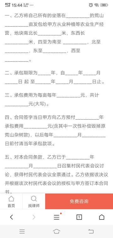 房产买断证明协议怎么写 房产买断证明协议怎么写