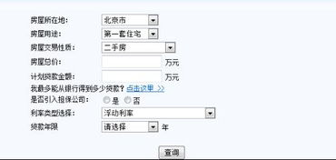 怎么查房产贷款剩余金额
