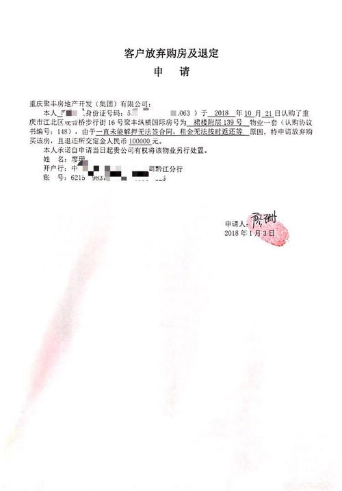 抵押房产后怎么解压