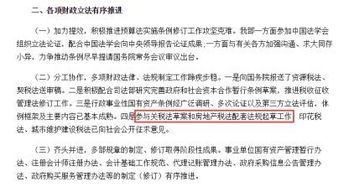 房产税月中怎么计算