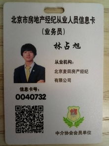 怎么找麦田房产中介