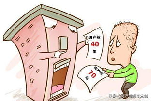 怎么看房产使用年限