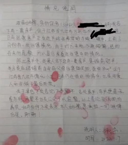 手写房产证明怎么写 手写房产证明怎么写