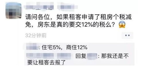 房产税发票怎么开