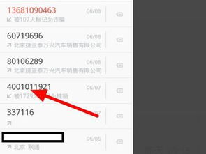 房产账号标签怎么操作的 房产账号标签怎么操作的