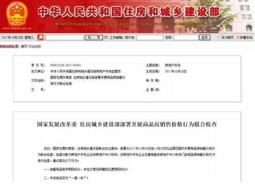 中介怎么检验房产信息